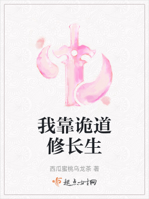 我靠rua鬼登顶玄学界小说