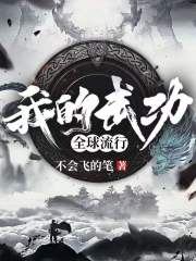 无敌从基础箭法开始免费阅读