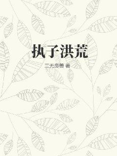 洪荒始麒麟之子