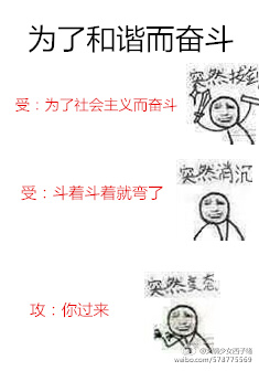 为了和谐而奋斗txt