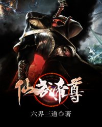 仙武帝尊动漫免费全集完整版