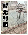 花颜策漫画全集免费阅读下拉式