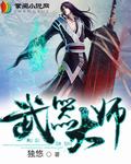 武器大师贾克斯