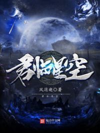 君临星空笔趣阁