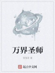 万界圣师林正英