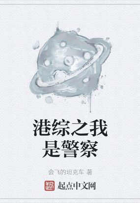 港综之我是传奇